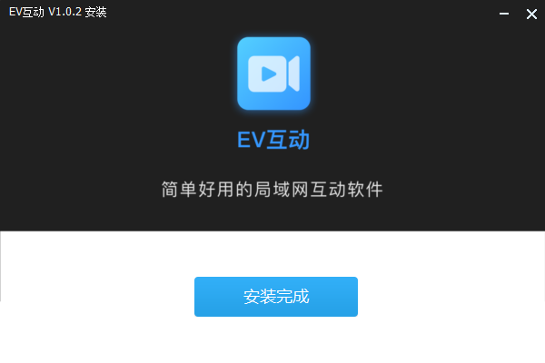 EV互動(dòng)電腦版
