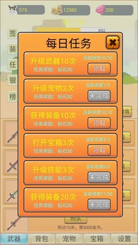 掛機勇者大冒險無限鉆石版
