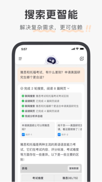 百小應app官方版