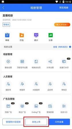 喔圖閃傳最新官網版