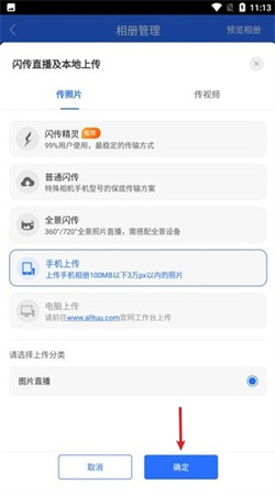喔圖閃傳最新官網版