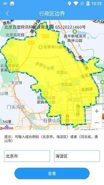 小鵬定位助手安卓版