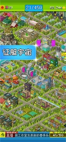 宇宙小鎮免廣告版