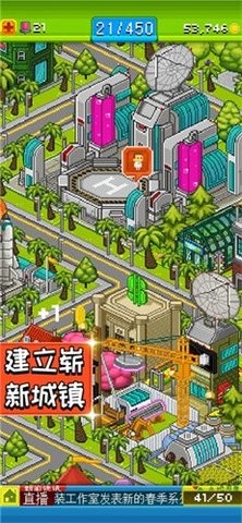 宇宙小鎮免廣告版