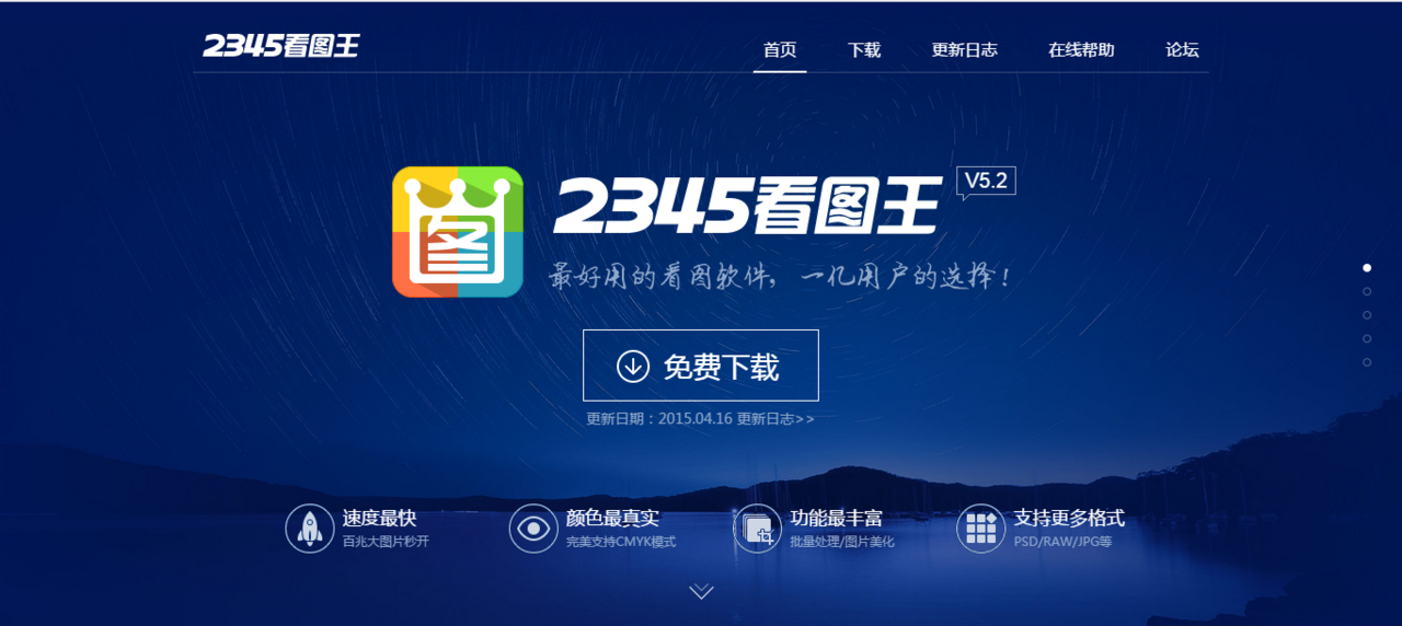 2345看圖王下載-2345看圖王正版/最新版/電腦版/專業版