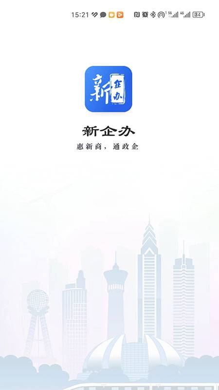 新企辦升級版