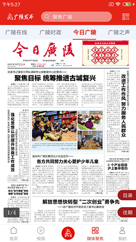 廣陵發布app官網版