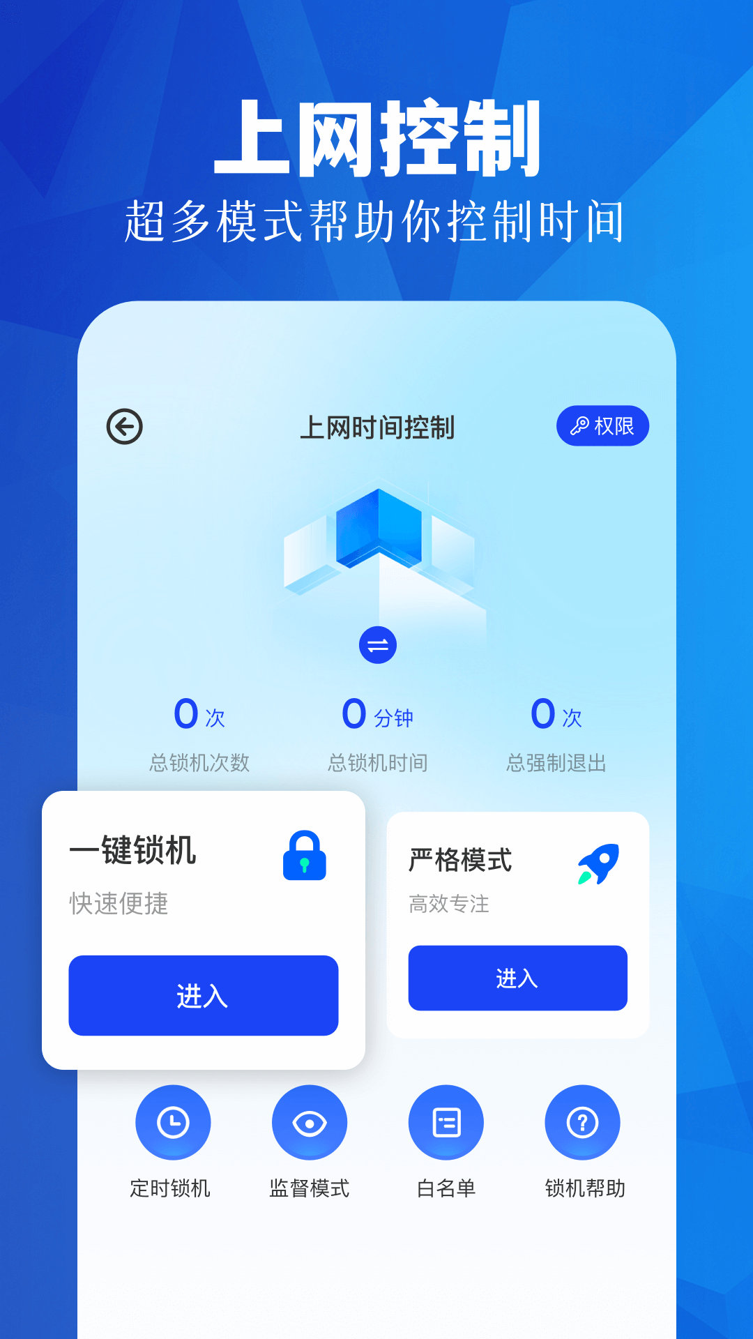 金磚弱網助手安卓版