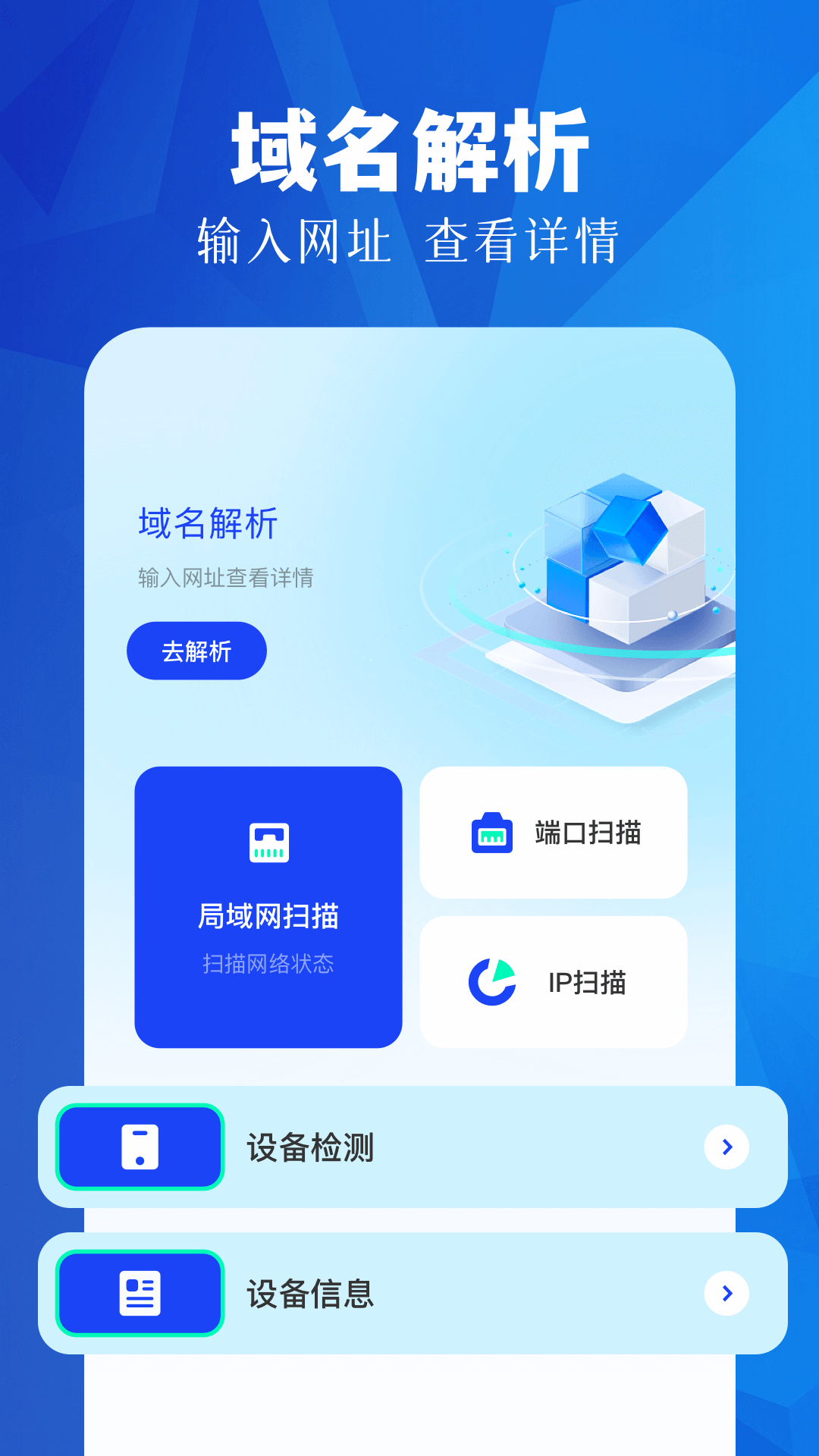 金磚弱網助手安卓版