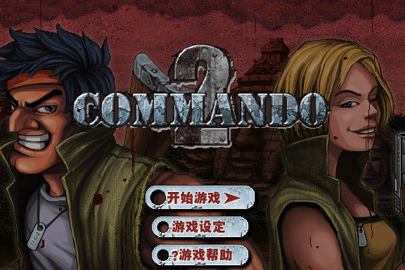 二戰前線2(Medal of Valor 2)