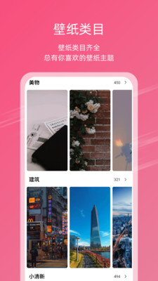 元氣壁紙app高清版