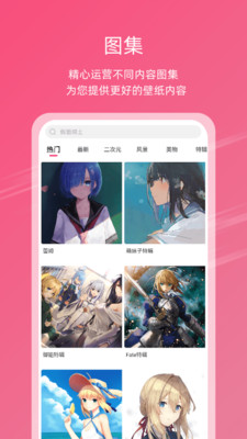 元氣壁紙app高清版