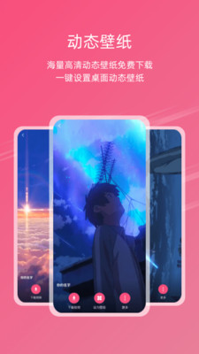 元氣壁紙app高清版