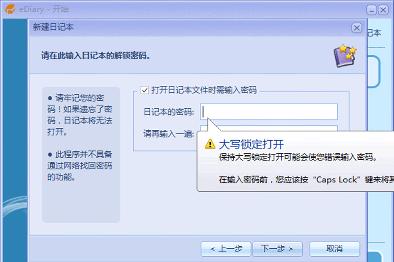 電子日記本(EDiary)標準版