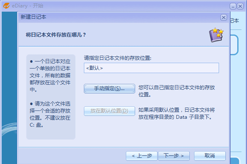 電子日記本(EDiary)標準版