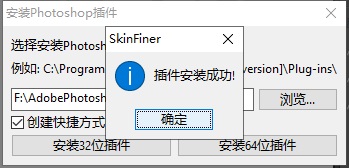 SkinFiner專業版