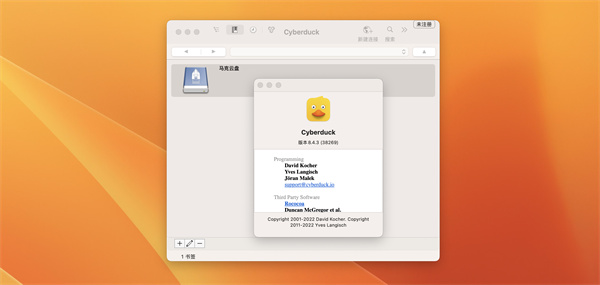 CyberDuck漢語版