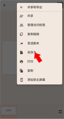 谷歌幻燈片最新版