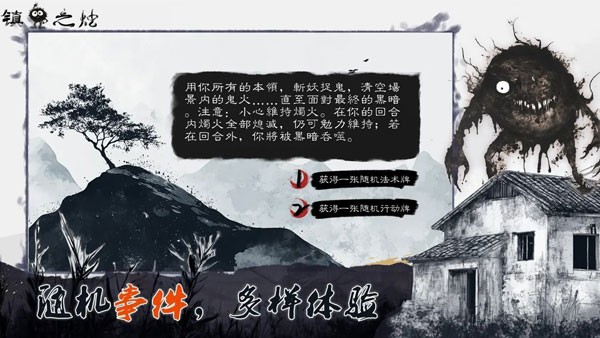鎮鬼之燭免費版