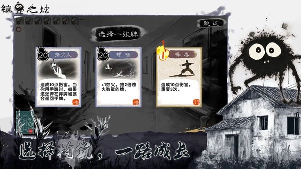 鎮鬼之燭免費版