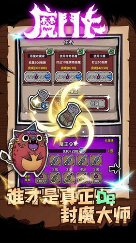 魔斗卡無限貨幣版