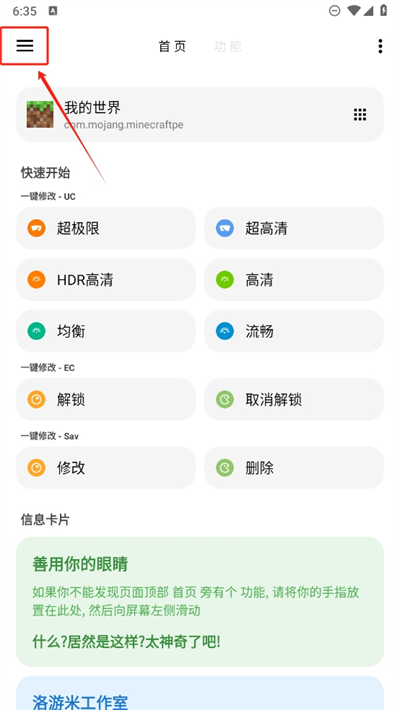 LT畫質助手標準版