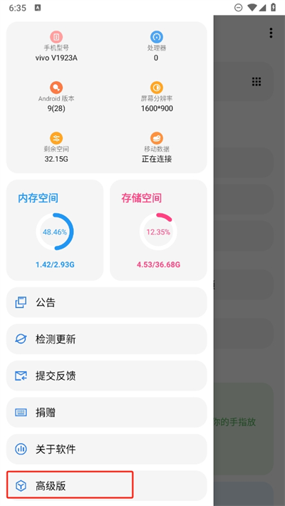 LT畫質助手標準版