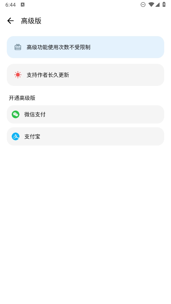 LT畫質助手標準版