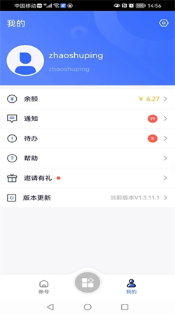 紫鳥移動助手安卓官網版