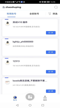 紫鳥移動助手安卓官網版
