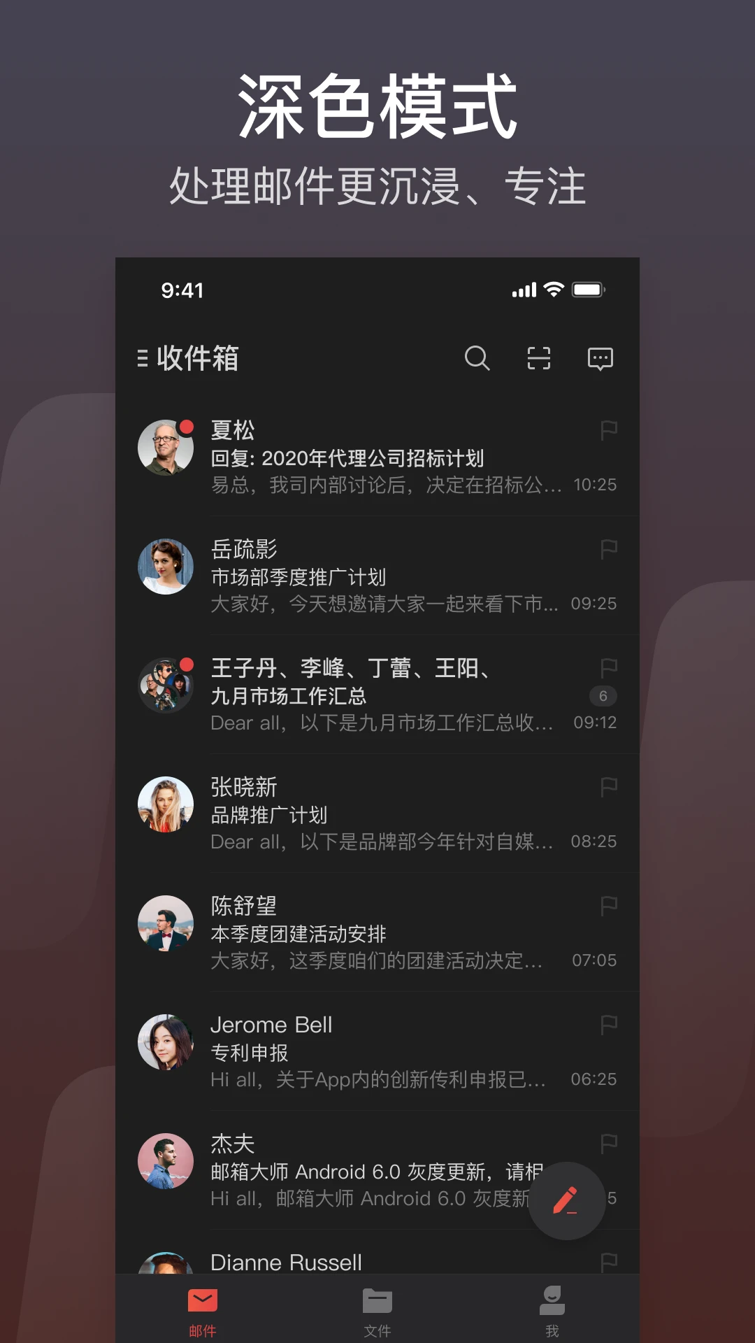 網易郵箱大師官方版
