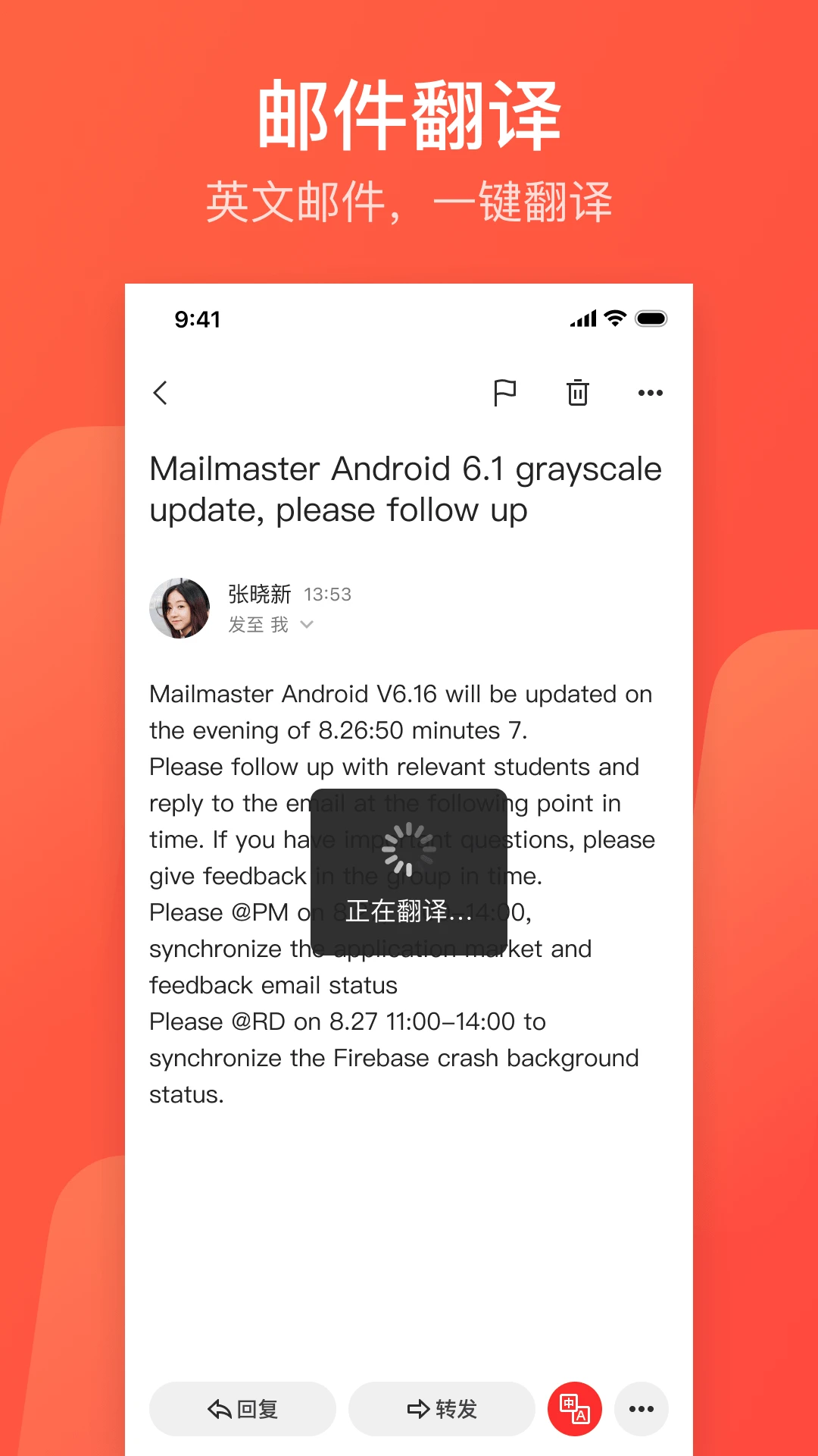 網易郵箱大師官方版