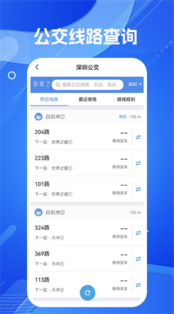 天眼ar實景導航專業版