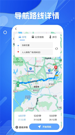 天眼ar實景導航專業版