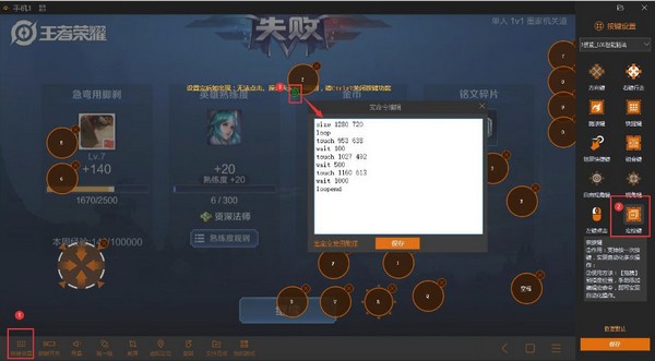 云海模擬器優化版
