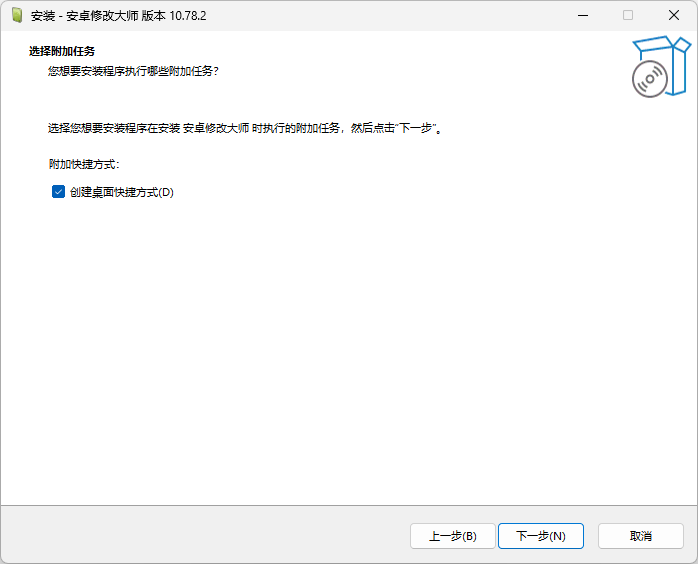 安卓修改大師(應用修改)