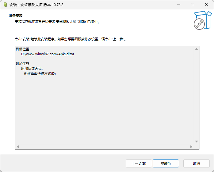 安卓修改大師(應用修改)