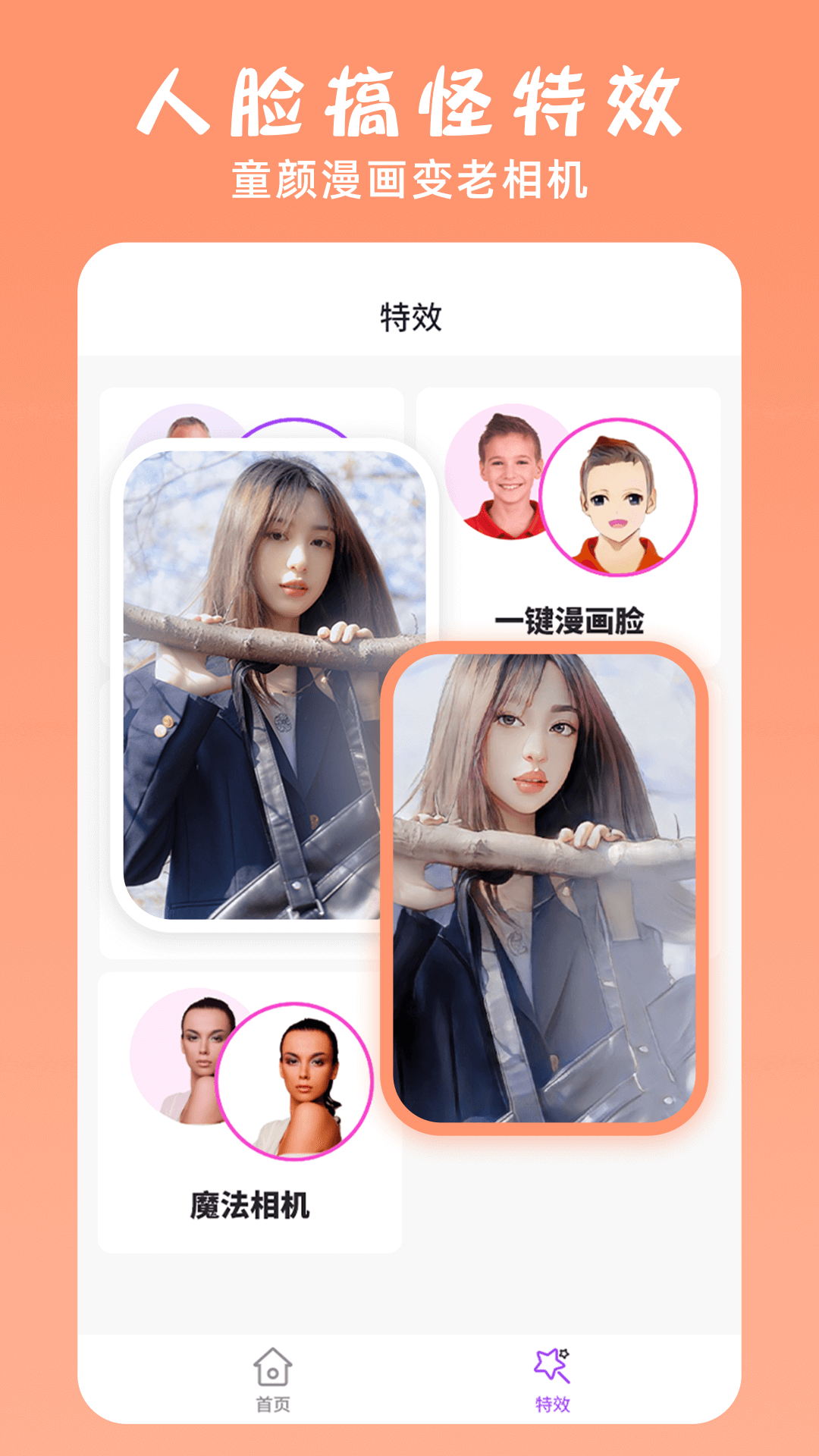 ps修圖大神手機專業版