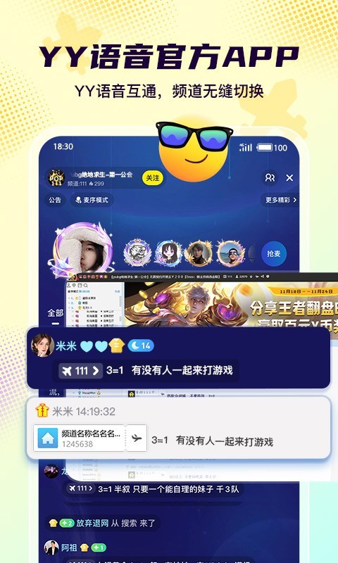 Yo語音標準版