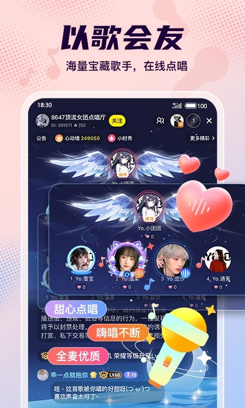 Yo語音標準版