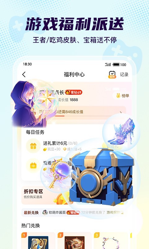 Yo語音標準版
