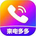 來電視頻鈴聲最新版
