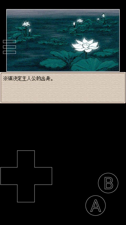 廢都物語2024