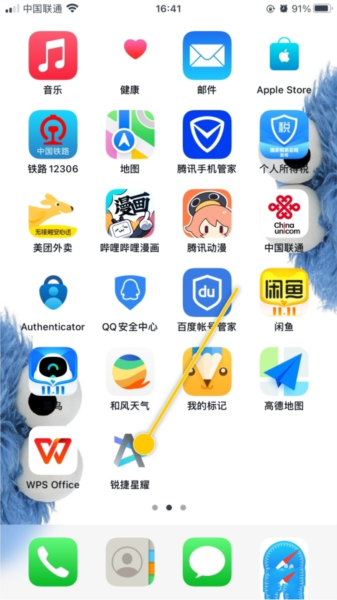 銳捷星耀優(yōu)化版
