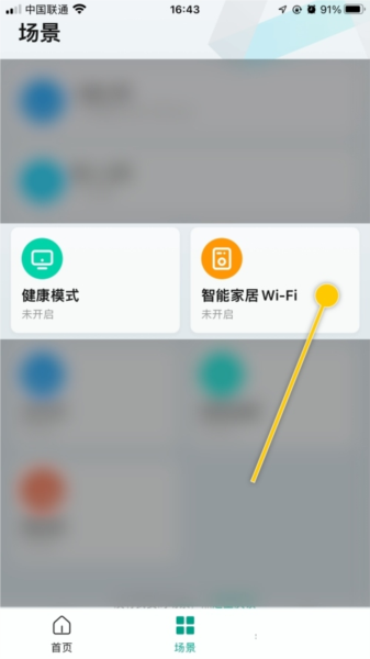 銳捷星耀優(yōu)化版