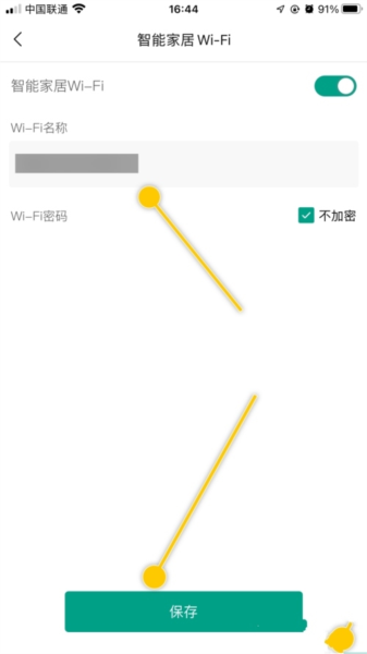 銳捷星耀優(yōu)化版