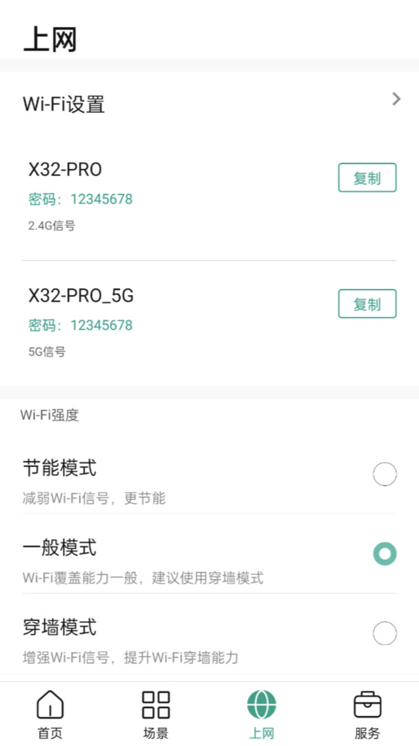 銳捷星耀優(yōu)化版