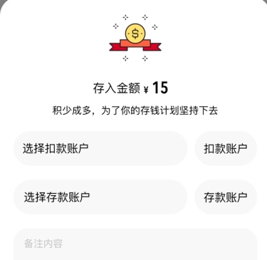 懶貓存錢升級版