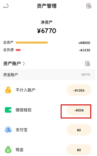 懶貓存錢升級版