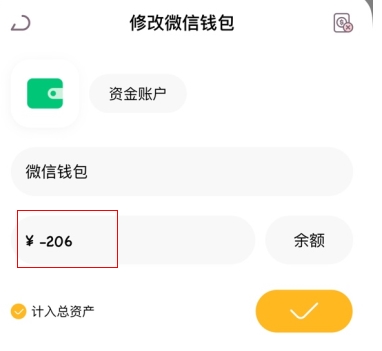 懶貓存錢升級版
